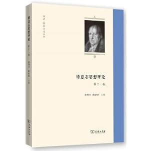 Imagen del vendedor de Deutsche Thought Comments (Volume XI)(Chinese Edition) a la venta por liu xing