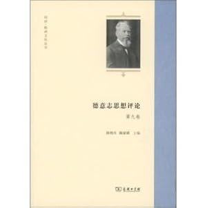 Imagen del vendedor de Deutsche Thought comment ninth volume of Tongji European Culture Series(Chinese Edition) a la venta por liu xing