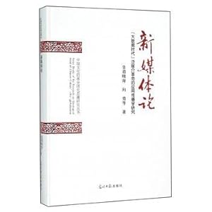 Seller image for On New Media (era of big data applications spread revolutionary pan-media studies)(Chinese Edition) for sale by liu xing