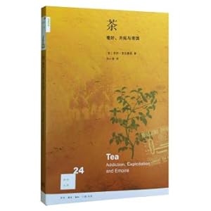 Immagine del venditore per Tea: hobbies. Pioneering and Empire (Second Edition)(Chinese Edition) venduto da liu xing