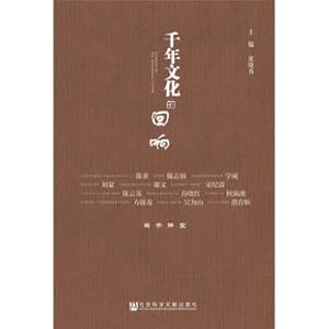 Seller image for Thousand years of culture echoes(Chinese Edition) for sale by liu xing