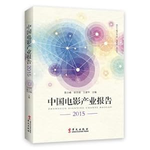 Seller image for China Film Industry Report 2015(Chinese Edition) for sale by liu xing