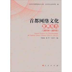 Immagine del venditore per CAPITAL Network Culture Development Report (2014-2015)(Chinese Edition) venduto da liu xing
