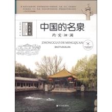 Immagine del venditore per China's springs: sudden jump whirl Lan(Chinese Edition) venduto da liu xing