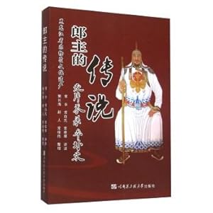 Immagine del venditore per Lang's legendary master of Heilongjiang Province Intangible Cultural Heritage(Chinese Edition) venduto da liu xing