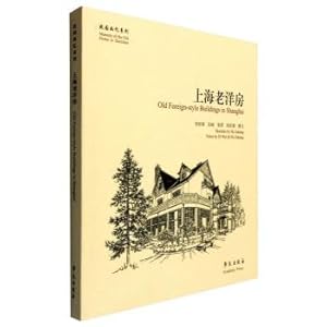 Seller image for Shanghai Old House(Chinese Edition) for sale by liu xing