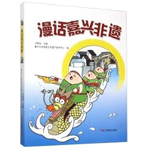 Seller image for Rambling Jiaxing non-left(Chinese Edition) for sale by liu xing