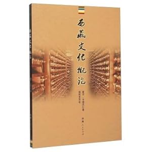 Bild des Verkufers fr Introduction to Tibetan culture(Chinese Edition) zum Verkauf von liu xing