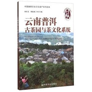 Immagine del venditore per Yunnan Pu'er tea ancient tea plantation and cultural systems(Chinese Edition) venduto da liu xing