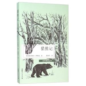 Seller image for Bear in mind the natural hunting Story Books(Chinese Edition) for sale by liu xing
