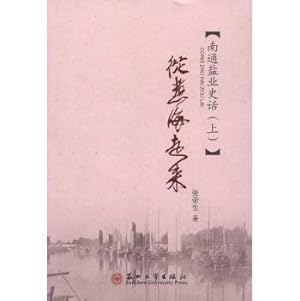 Imagen del vendedor de Cook came from the sea(Chinese Edition) a la venta por liu xing