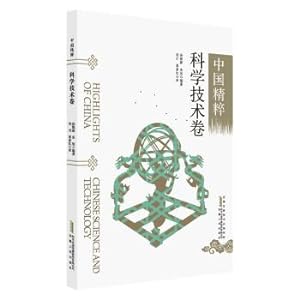 Immagine del venditore per China Highlights: Science and Technology Volume(Chinese Edition) venduto da liu xing