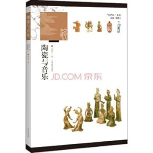 Imagen del vendedor de Ceramics and music(Chinese Edition) a la venta por liu xing