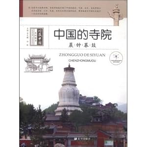 Immagine del venditore per Chinese temple: Bells(Chinese Edition) venduto da liu xing