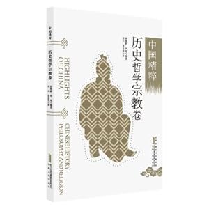 Immagine del venditore per China Highlights: Historical Philosophy and Religion Volume (in English)(Chinese Edition) venduto da liu xing
