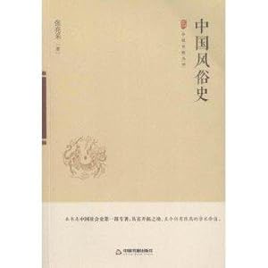 Immagine del venditore per China Customs History(Chinese Edition) venduto da liu xing