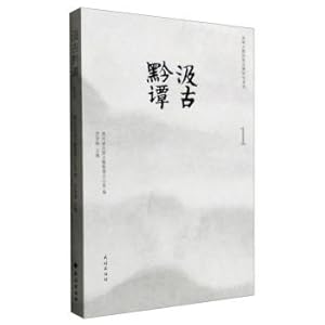 Immagine del venditore per ANCIENT Qian Tan (1)(Chinese Edition) venduto da liu xing