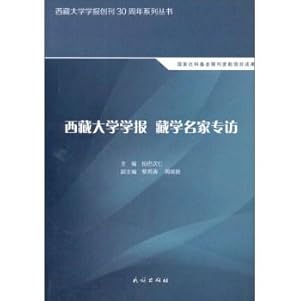 Imagen del vendedor de Tibet University Tibetology Famous Interview(Chinese Edition) a la venta por liu xing
