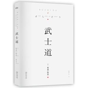 Imagen del vendedor de Bushido(Chinese Edition) a la venta por liu xing