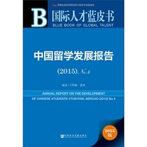 Imagen del vendedor de China Studying Development Report 2015 No.4(Chinese Edition) a la venta por liu xing