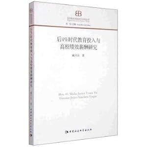 Immagine del venditore per Salary research investment in education and university performance after age 4%(Chinese Edition) venduto da liu xing