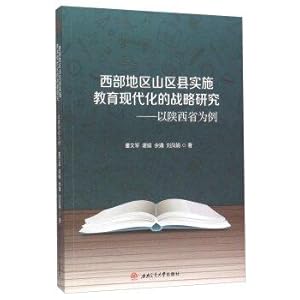 Immagine del venditore per Strategy of the Western Region to implement the modernization of education in mountainous counties in Shaanxi Province(Chinese Edition) venduto da liu xing