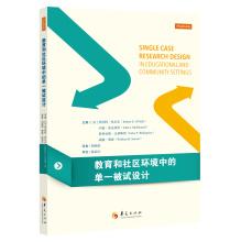 Imagen del vendedor de Education and community environments Single Subject Design(Chinese Edition) a la venta por liu xing