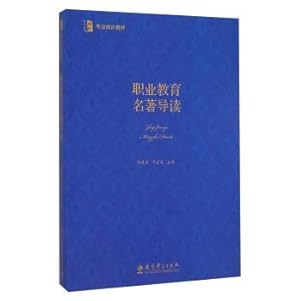 Immagine del venditore per VOCATIONAL EDUCATION REVIEW Masterpieces(Chinese Edition) venduto da liu xing