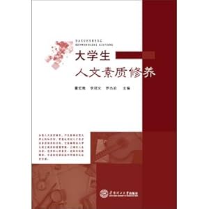 Seller image for Students' Humanistic Accomplishment(Chinese Edition) for sale by liu xing