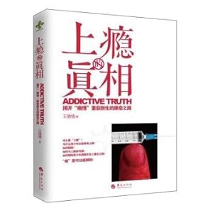 Immagine del venditore per Lifting of the love addiction rebirth Kang Road more addictive truth(Chinese Edition) venduto da liu xing