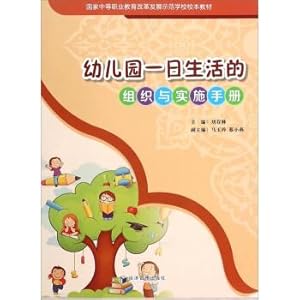 Image du vendeur pour Day nursery Organization and Implementation Manual Life(Chinese Edition) mis en vente par liu xing