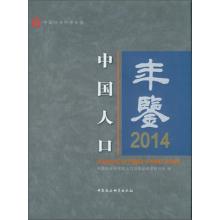Imagen del vendedor de China Population Yearbook 2014(Chinese Edition) a la venta por liu xing