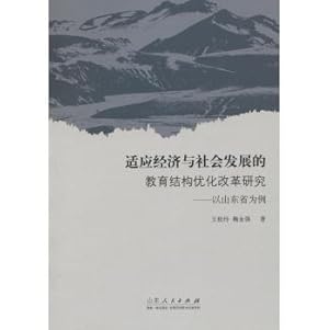 Bild des Verkufers fr Meet the educational structure of economic and social development of optimization Reform(Chinese Edition) zum Verkauf von liu xing