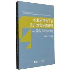 Seller image for Farmers to increase agricultural research under the new normal(Chinese Edition) for sale by liu xing