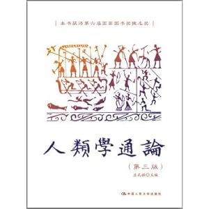 Seller image for Anthropology (third edition)(Chinese Edition) for sale by liu xing