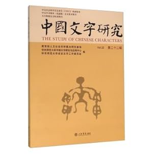 Seller image for Chinese character study (22 Series)(Chinese Edition) for sale by liu xing