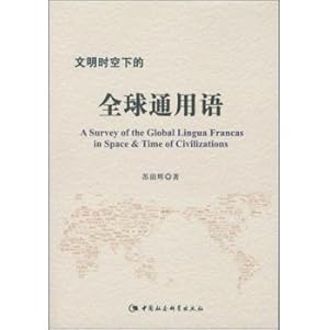 Immagine del venditore per Global lingua franca temporal Civilization(Chinese Edition) venduto da liu xing