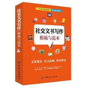 Seller image for Writing instruments and social template templates(Chinese Edition) for sale by liu xing