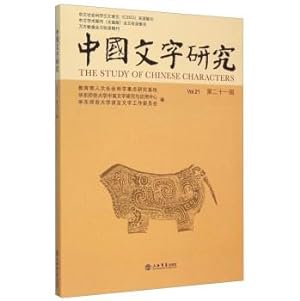 Immagine del venditore per Chinese Text Study Series 21(Chinese Edition) venduto da liu xing