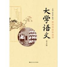 Seller image for University of Languages ??(2nd Edition) (Economics Colleges applicable)(Chinese Edition) for sale by liu xing