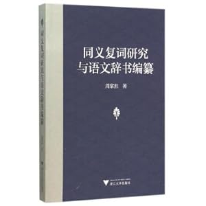 Immagine del venditore per Synonymous Compound Words Research and Compilation of Language Dictionary(Chinese Edition) venduto da liu xing