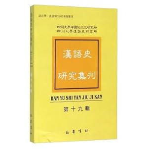 Immagine del venditore per Chinese History Research Bulletin (Nineteenth Series)(Chinese Edition) venduto da liu xing