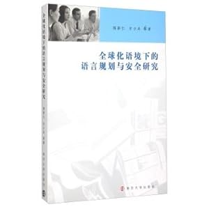 Imagen del vendedor de Language Planning and Security in the Context of Globalization(Chinese Edition) a la venta por liu xing