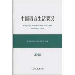 Seller image for Chinese Language to Life case (2015)(Chinese Edition) for sale by liu xing