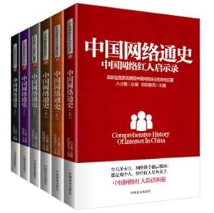 Imagen del vendedor de China Network General History (Volume Set on a total of six)(Chinese Edition) a la venta por liu xing