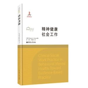 Seller image for Mental Health Social Work(Chinese Edition) for sale by liu xing