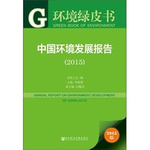 Immagine del venditore per Environment Green Paper: China Environment Development Report (2015)(Chinese Edition) venduto da liu xing