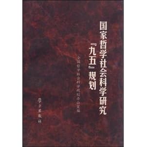 Seller image for National Philosophy and Social Sciences port(Chinese Edition) for sale by liu xing
