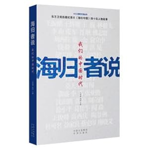 Imagen del vendedor de Returnees say: Our era of China(Chinese Edition) a la venta por liu xing