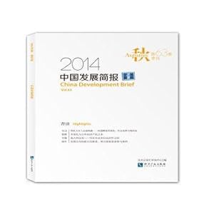 Imagen del vendedor de China Development Brief (63 volumes)(Chinese Edition) a la venta por liu xing